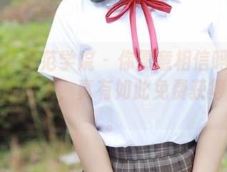 MFStar模范学院 - 你愿意相信吗？慕羽茜的瑜伽图集，真有如此免费获得的优雅。