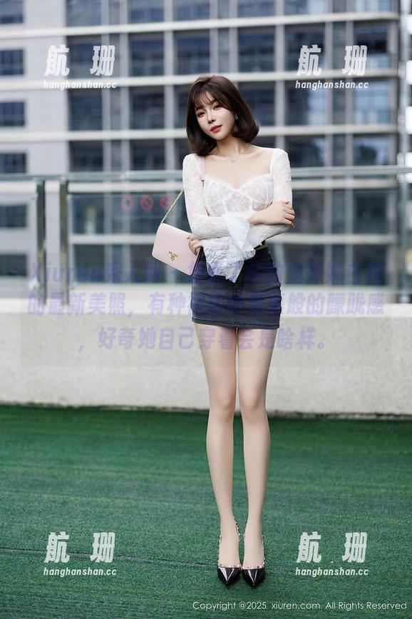 Xiuren秀人网-你的兔妹妹 Xiuren秀人网 - 集合了你的兔妹妹白裙的最新美照,有种被轻纱包裹般的朦胧感,好奇她自己穿着会是啥样。
