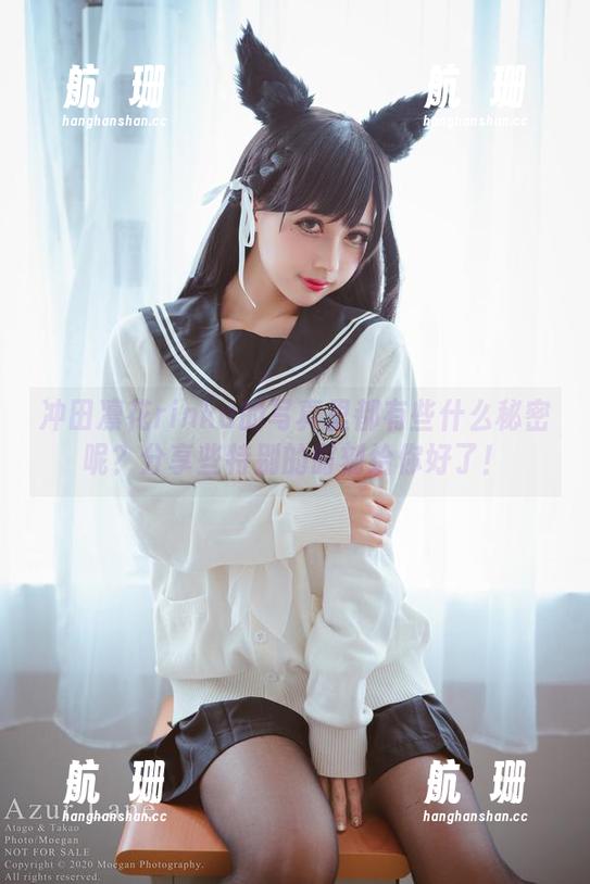 冲田凛花rinka的写真里都有些什么秘密呢？分享些特别的时刻给你好了！