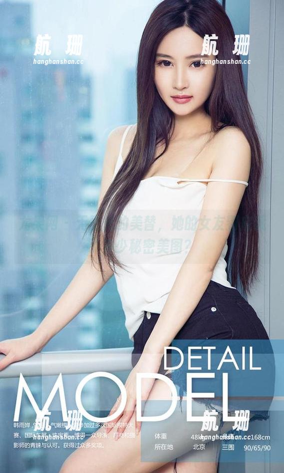 尤果网-美替 尤果网 - 无圣光的美替,她的女友到底藏了多少秘密美图?