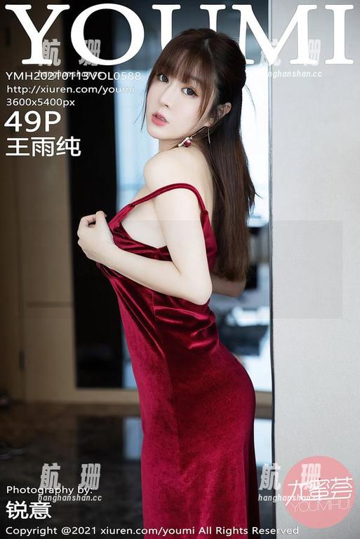 尤蜜荟 - 而且，Egg_尤妮丝的红裙子，图集分享！你看，那个颜色真让人想停下来多看几眼。