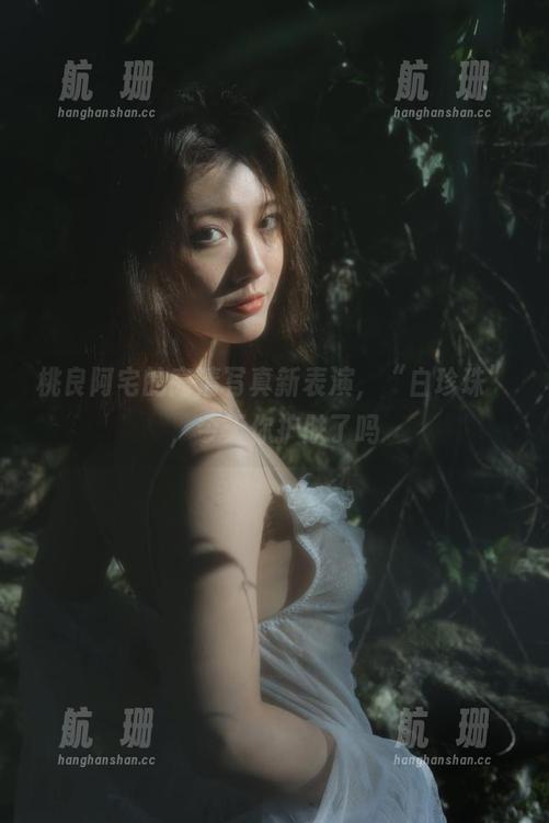 桃良阿宅的高清写真新表演，“白珍珠”，今天你护肤了吗