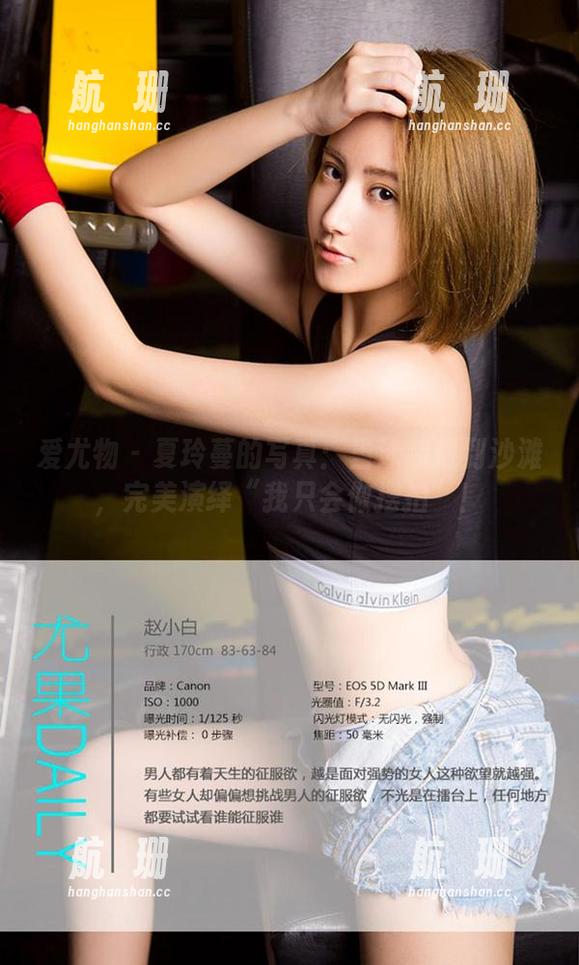 爱尤物-夏玲蔓 爱尤物 - 夏玲蔓的写真:当泳装遇到沙滩,完美演绎“我只会做摆拍”!
