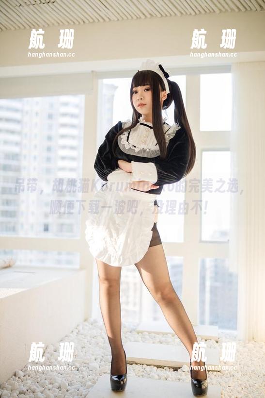 吊带，胡桃猫Kurumineko的完美之选，顺便下载一波吧，没理由不！