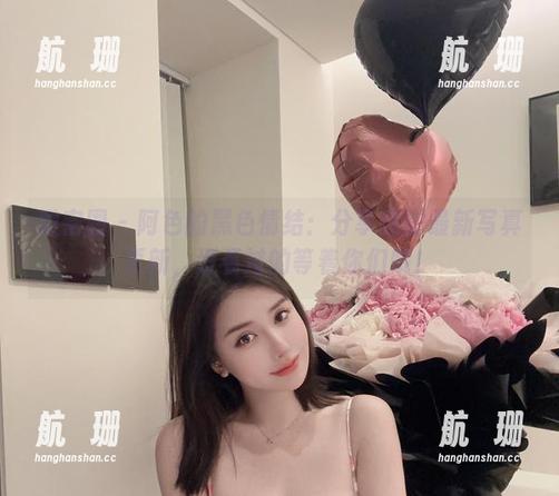 微密圈 - 阿色的黑色情结：分享我的最新写真更新，没看过的等着你们哦！
